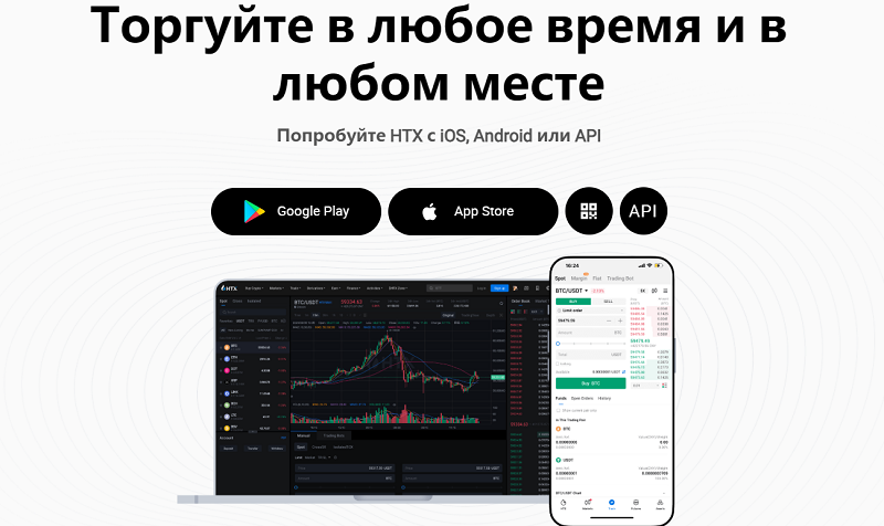 Адаптация интерфейса HTX Адаптация интерфейса HTX