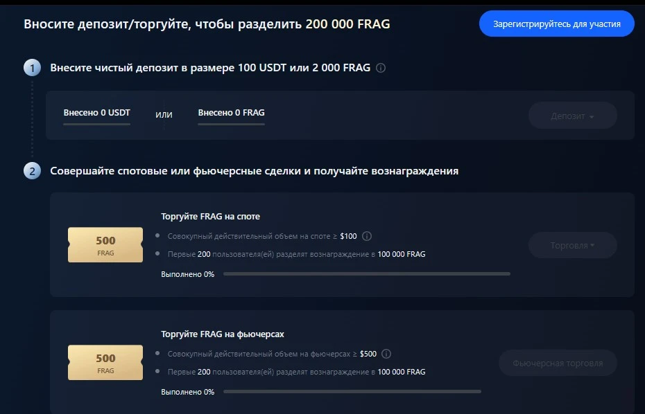 Airdrop FRAG