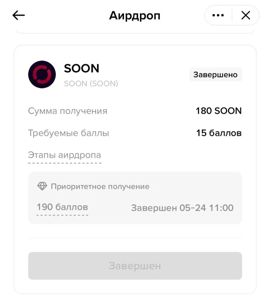 Еще один аирдроп в Бинанс