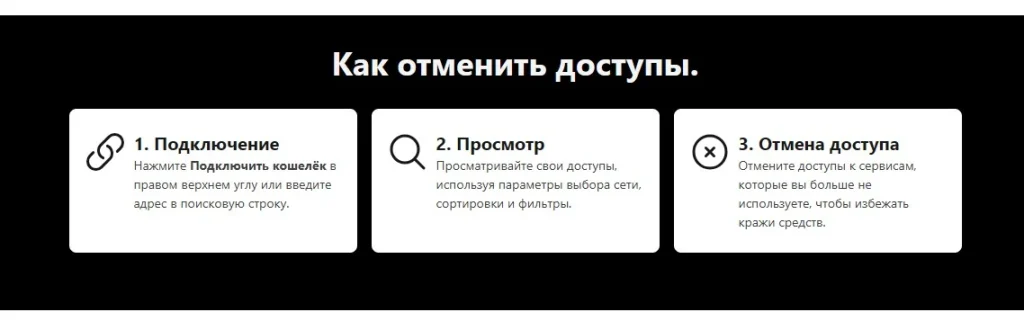 Отзыв лишних права (revoke) у горячих кошельков