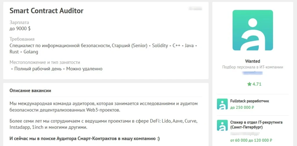 Заработок в профессии аудитора-смарт-контрактов