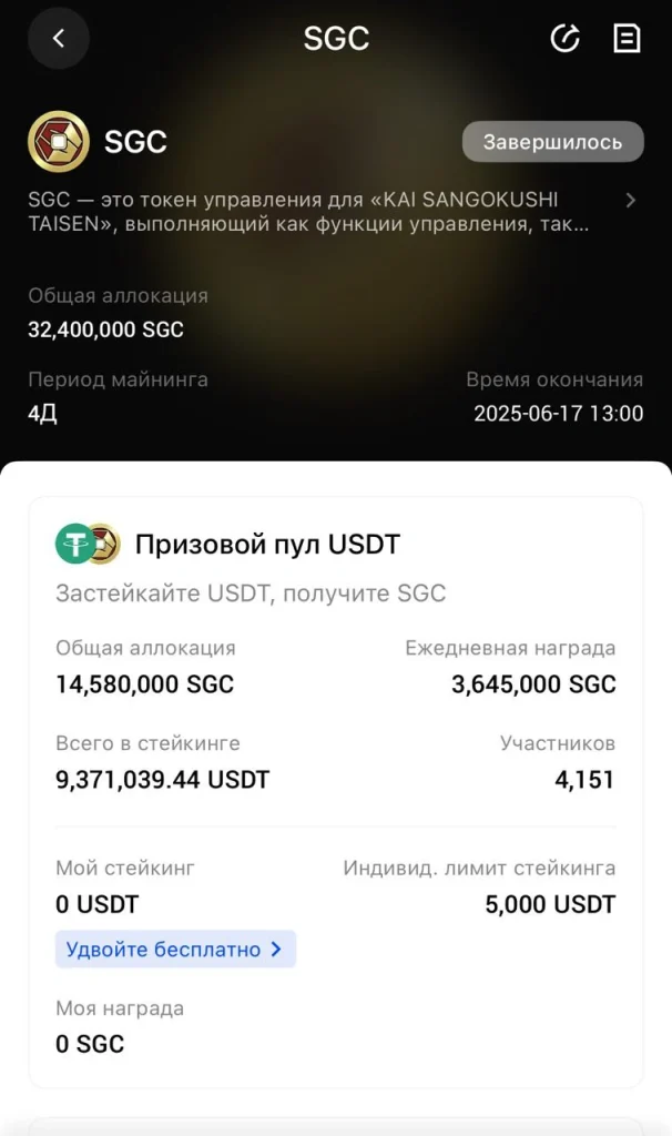 Launchpool в BingX