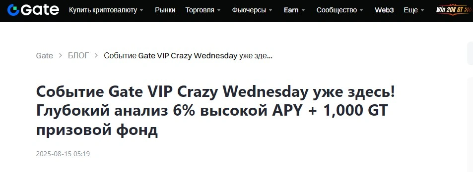 Crazy Wednesday отзывы