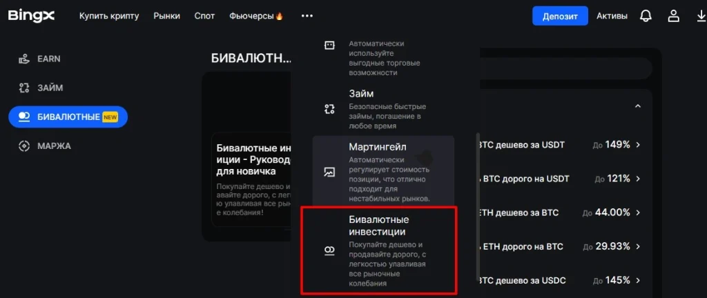 Отзывы о Dual Investment