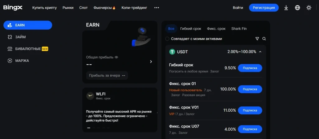 BingX Earn отзывы