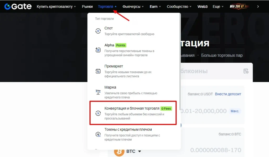 Gate.com конверация