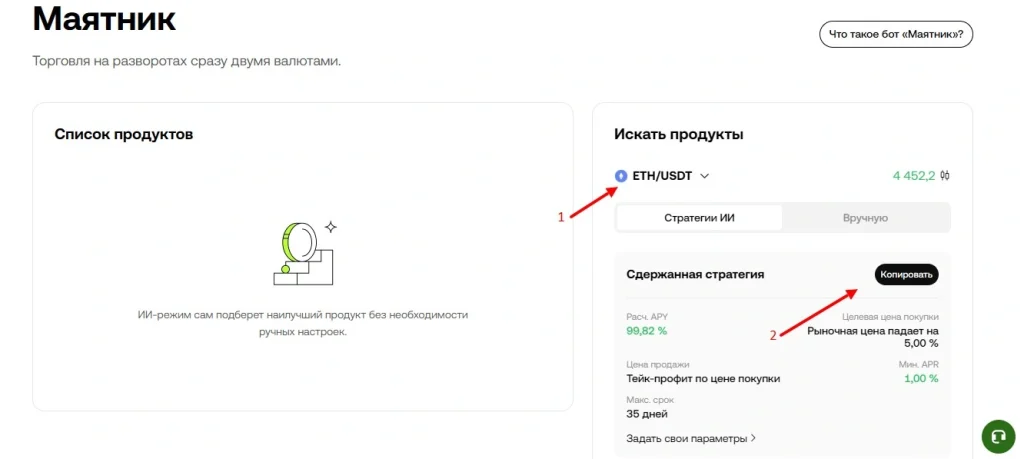 Настройте параметры или используйте пресет