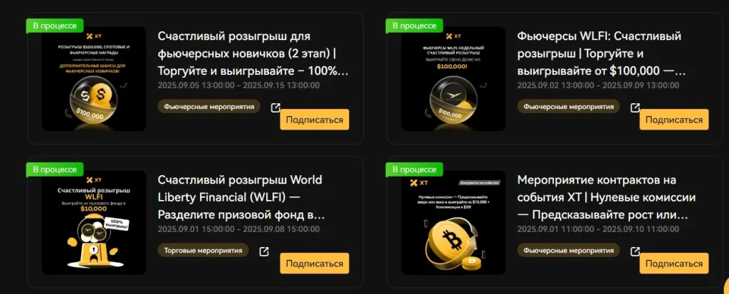 Адаптивные задачи в Rewards Hub XT.COM