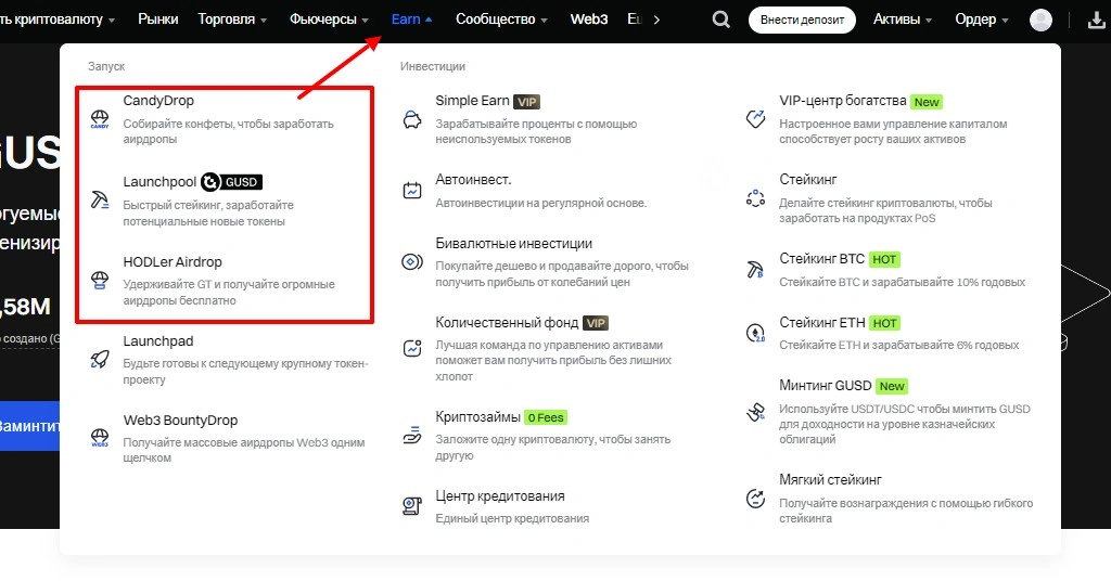 Gate.com Launchpool, HODLer Airdrop, CandyDrop
