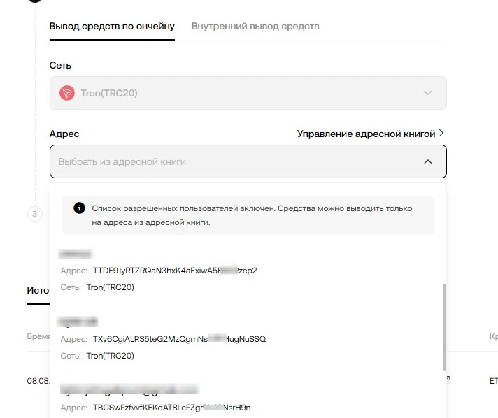 Вывод средств в OKX
