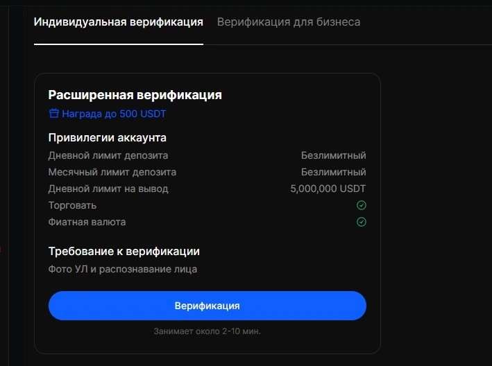 KYC в BingX