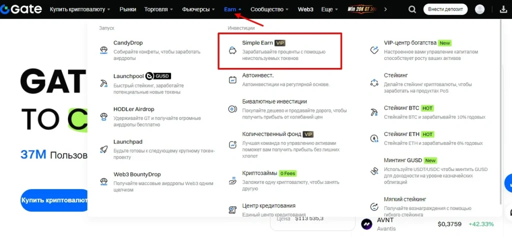 Gate Simple Earn обзор и отзывы