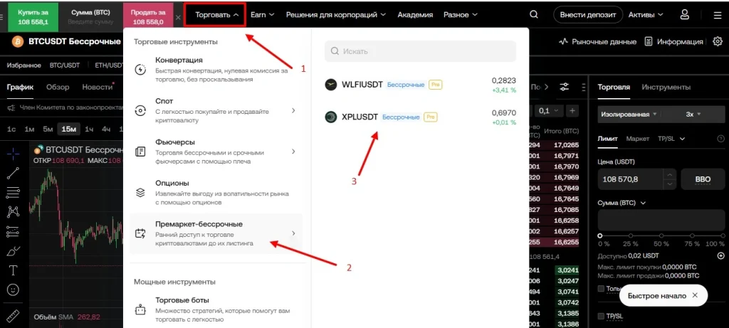Ранний доступ к криптовалютам до их листинга на OKX