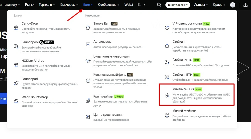 Обзор и отзывы Митинг GUSD в gate.com